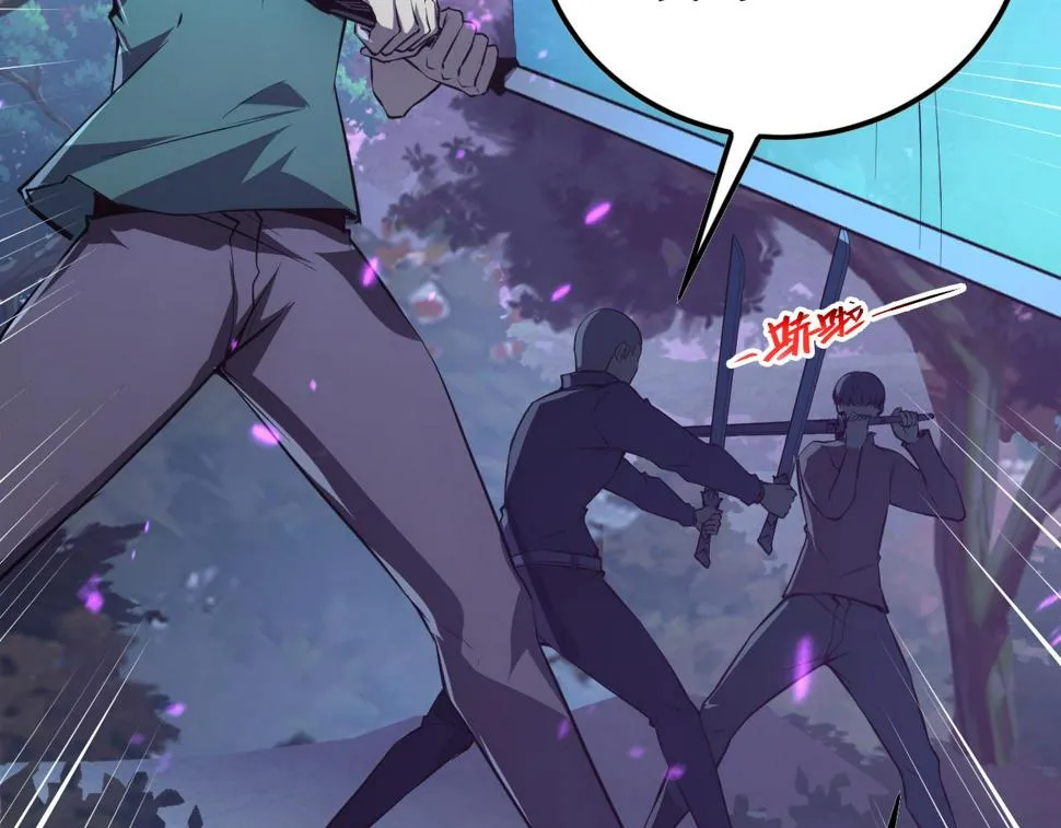 151 迷涧幻境 第23页