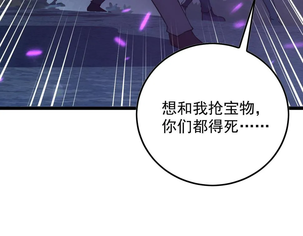 151 迷涧幻境 第24页