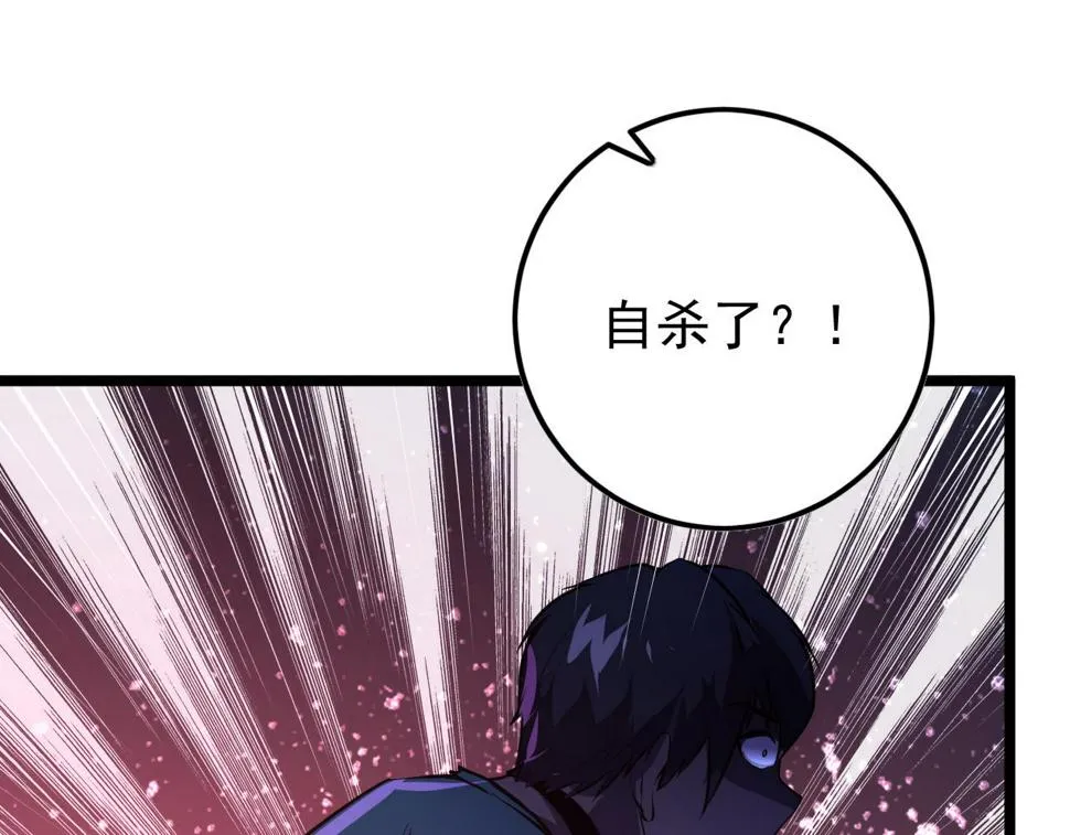 151 迷涧幻境 第25页