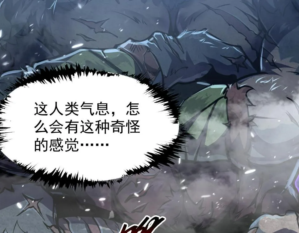 151 迷涧幻境 第34页