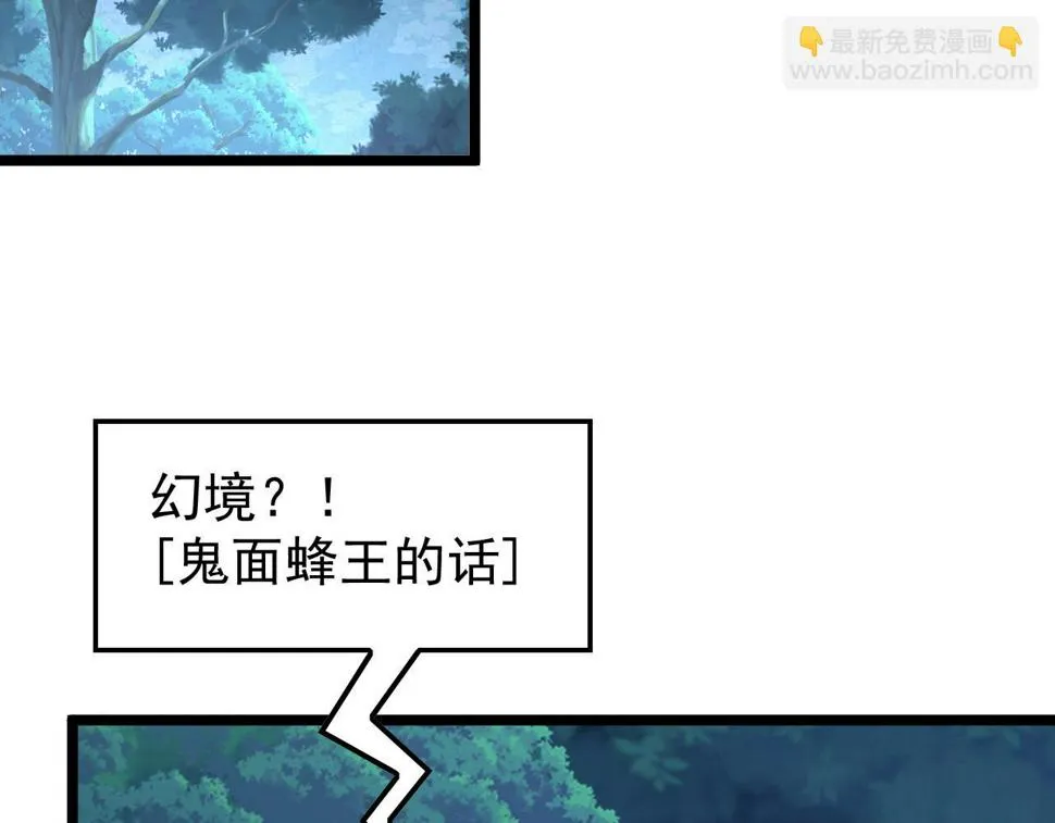 151 迷涧幻境 第36页
