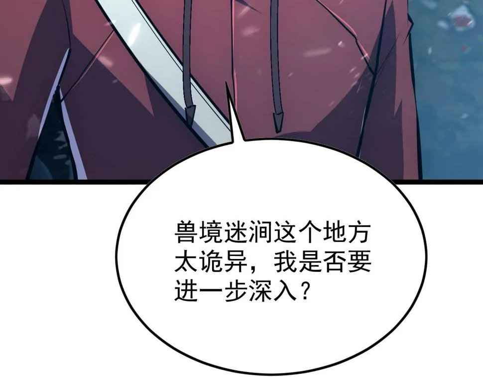 151 迷涧幻境 第41页