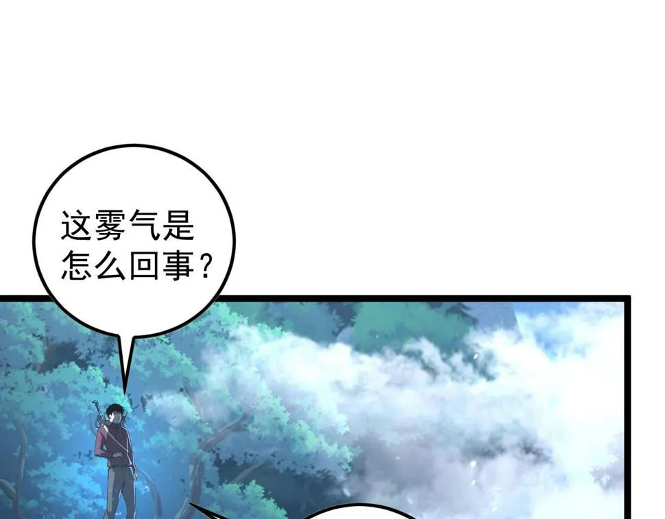 151 迷涧幻境 第42页