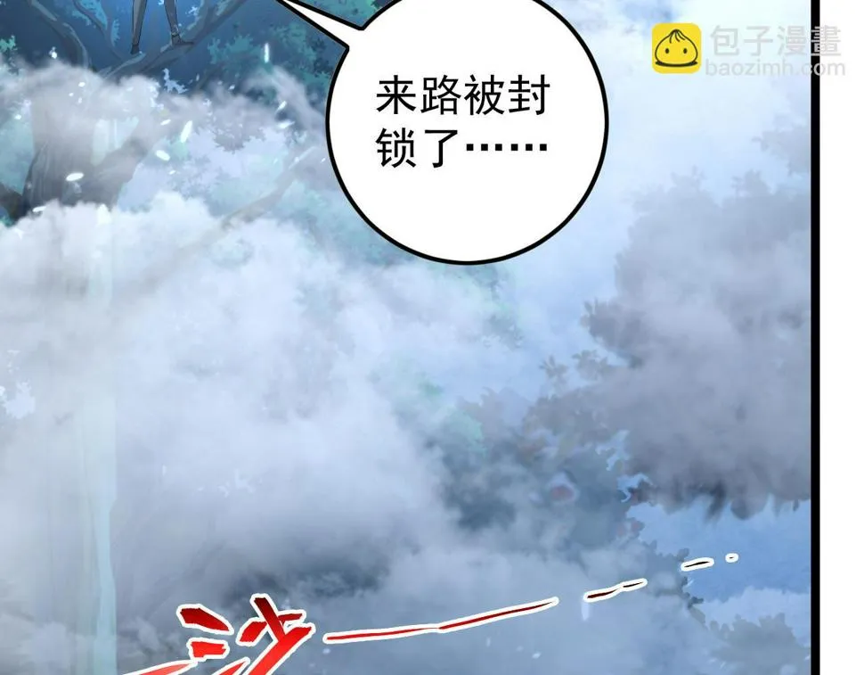 151 迷涧幻境 第43页
