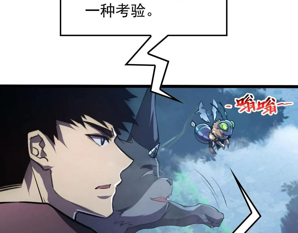 151 迷涧幻境 第45页