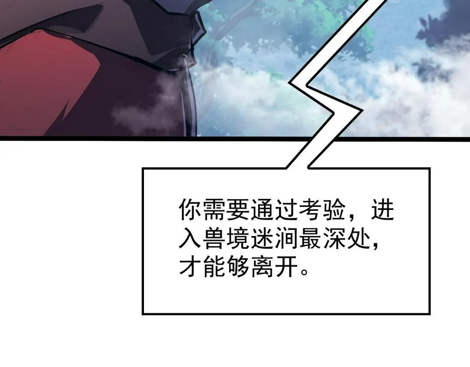 151 迷涧幻境 第46页