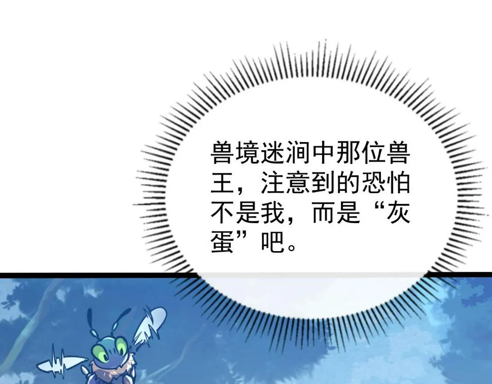 151 迷涧幻境 第47页