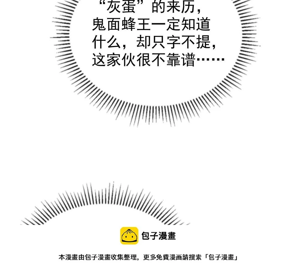 151 迷涧幻境 第50页