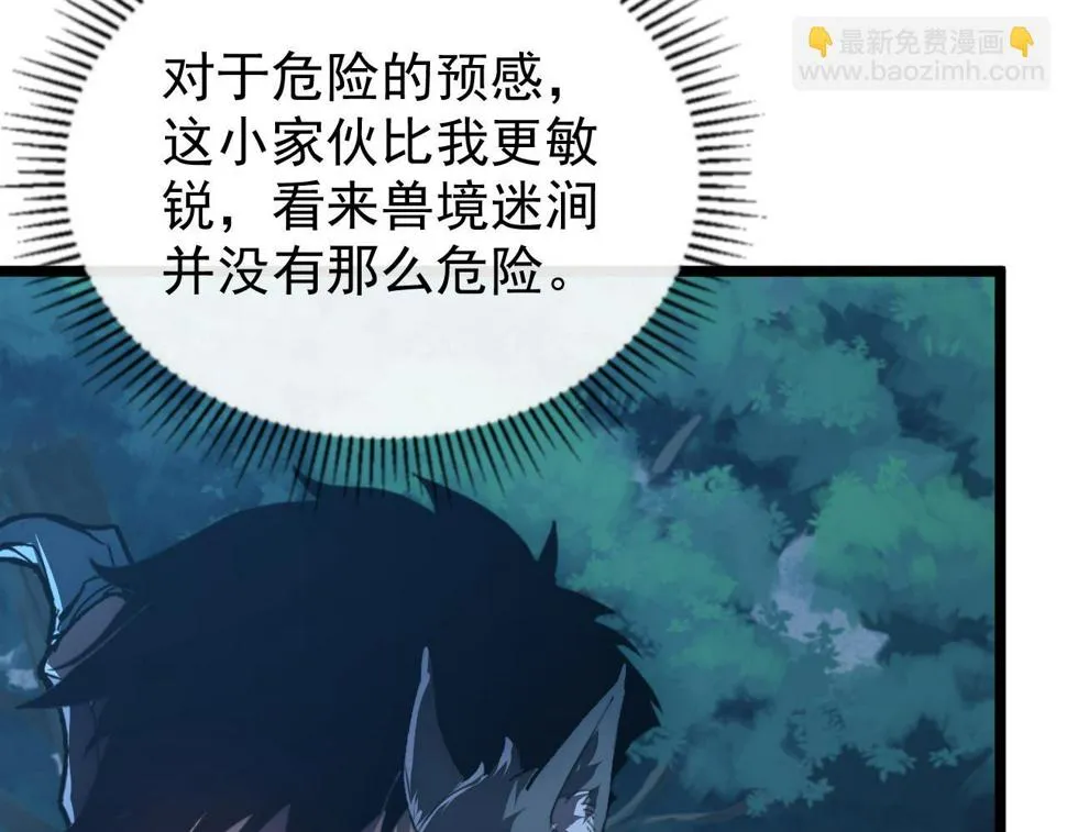 151 迷涧幻境 第51页