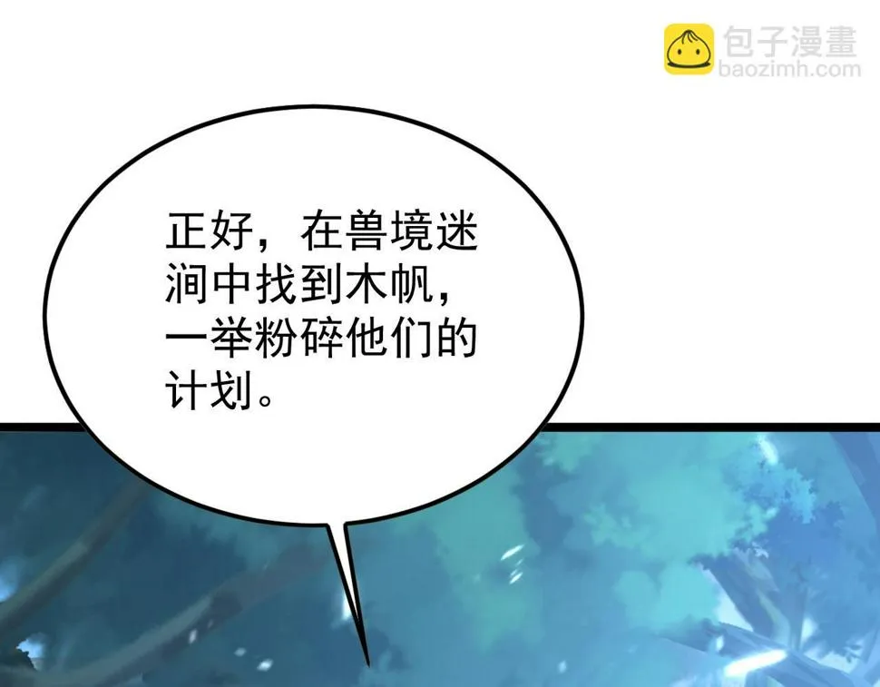151 迷涧幻境 第54页