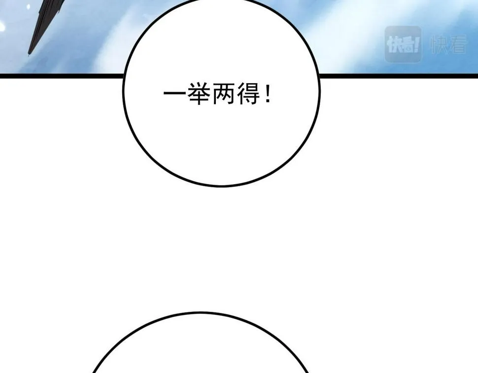151 迷涧幻境 第57页