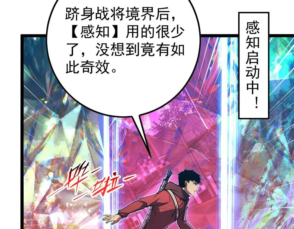 151 迷涧幻境 第58页