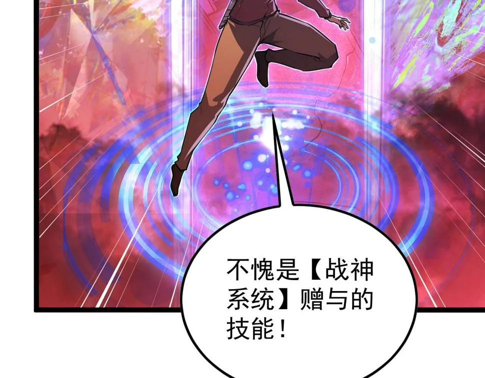 151 迷涧幻境 第59页