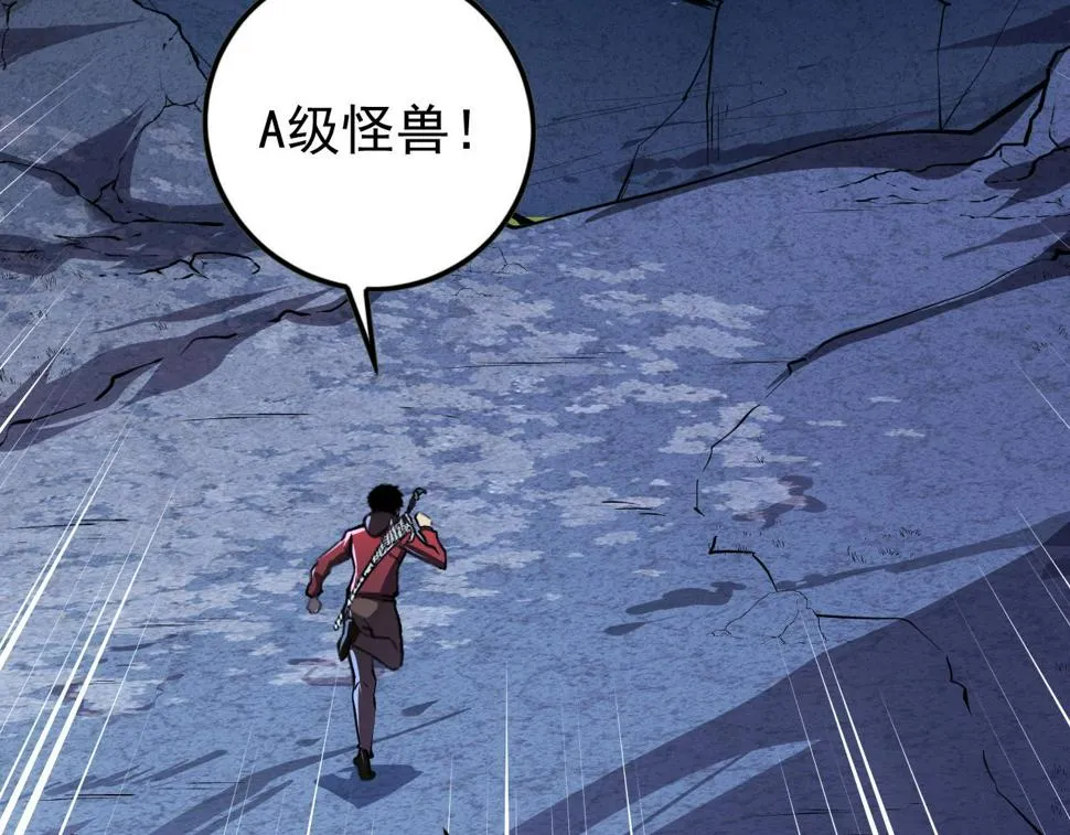151 迷涧幻境 第62页