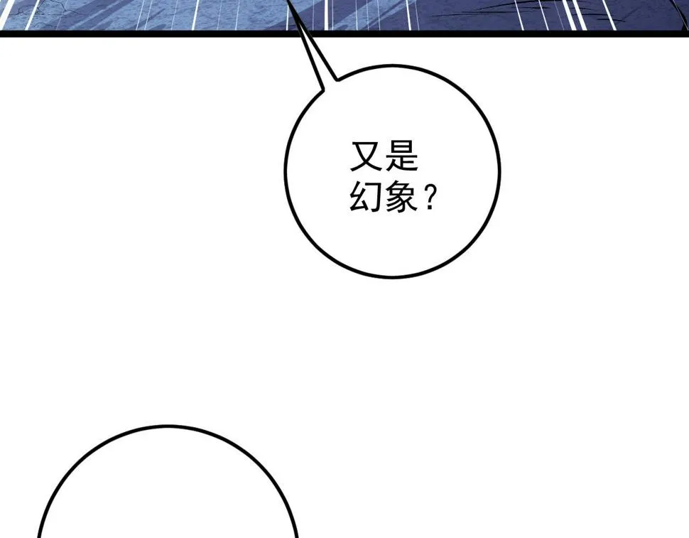 151 迷涧幻境 第63页