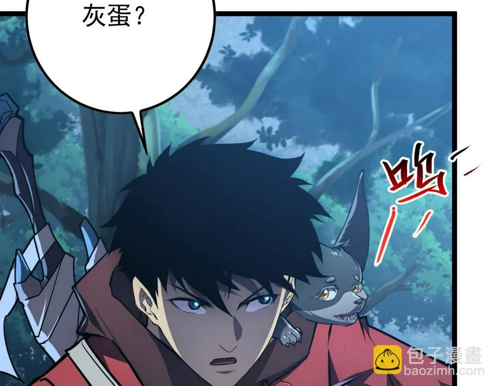 151 迷涧幻境 第64页