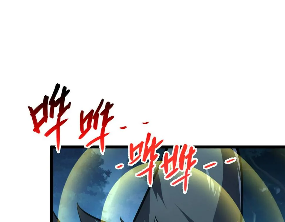 151 迷涧幻境 第66页