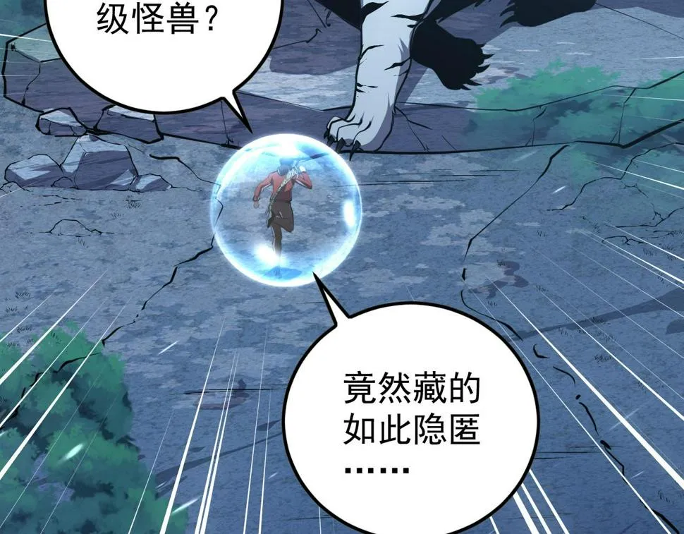 151 迷涧幻境 第74页