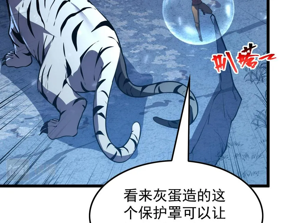 151 迷涧幻境 第77页