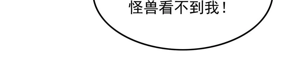 151 迷涧幻境 第78页
