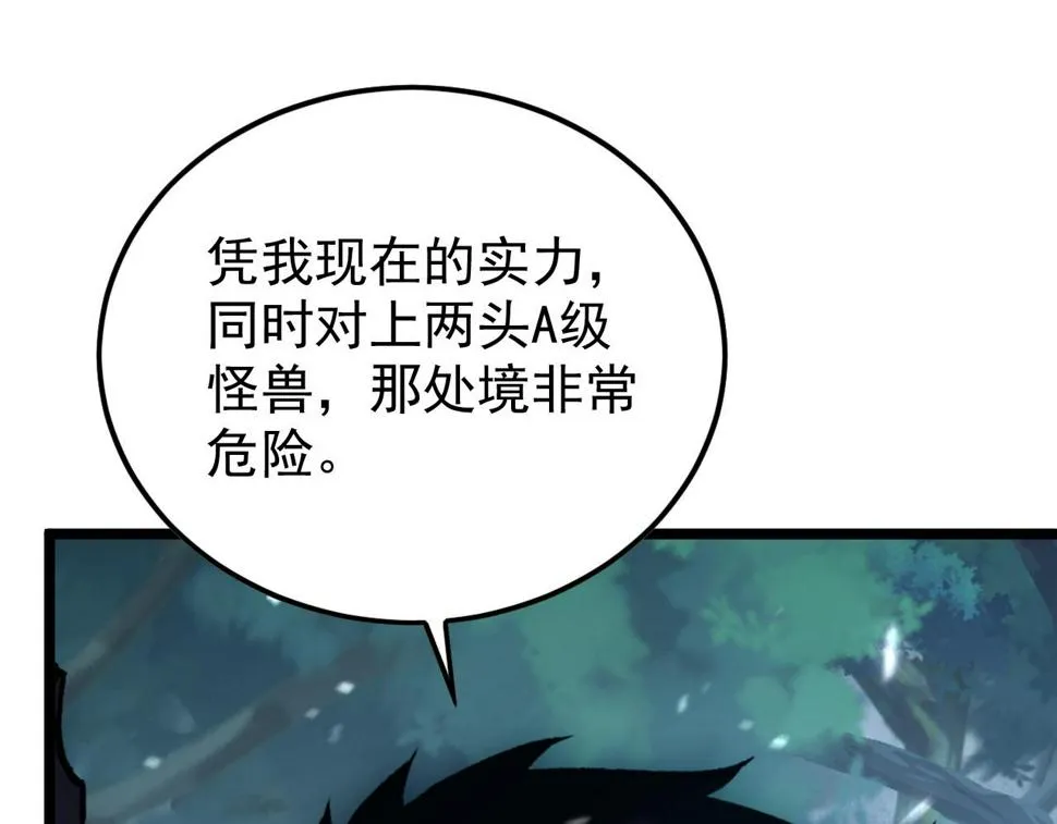 151 迷涧幻境 第79页
