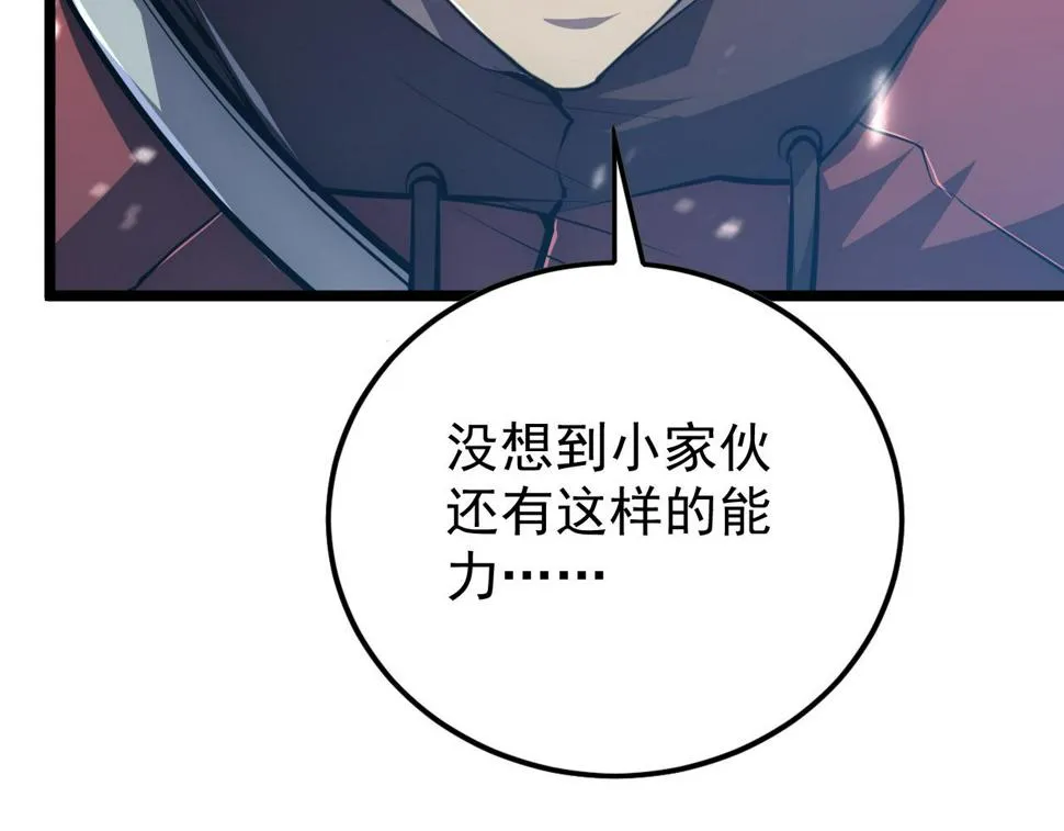 151 迷涧幻境 第81页