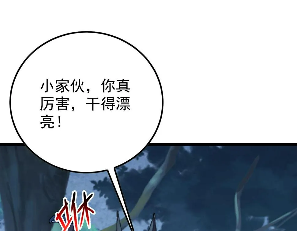 151 迷涧幻境 第82页
