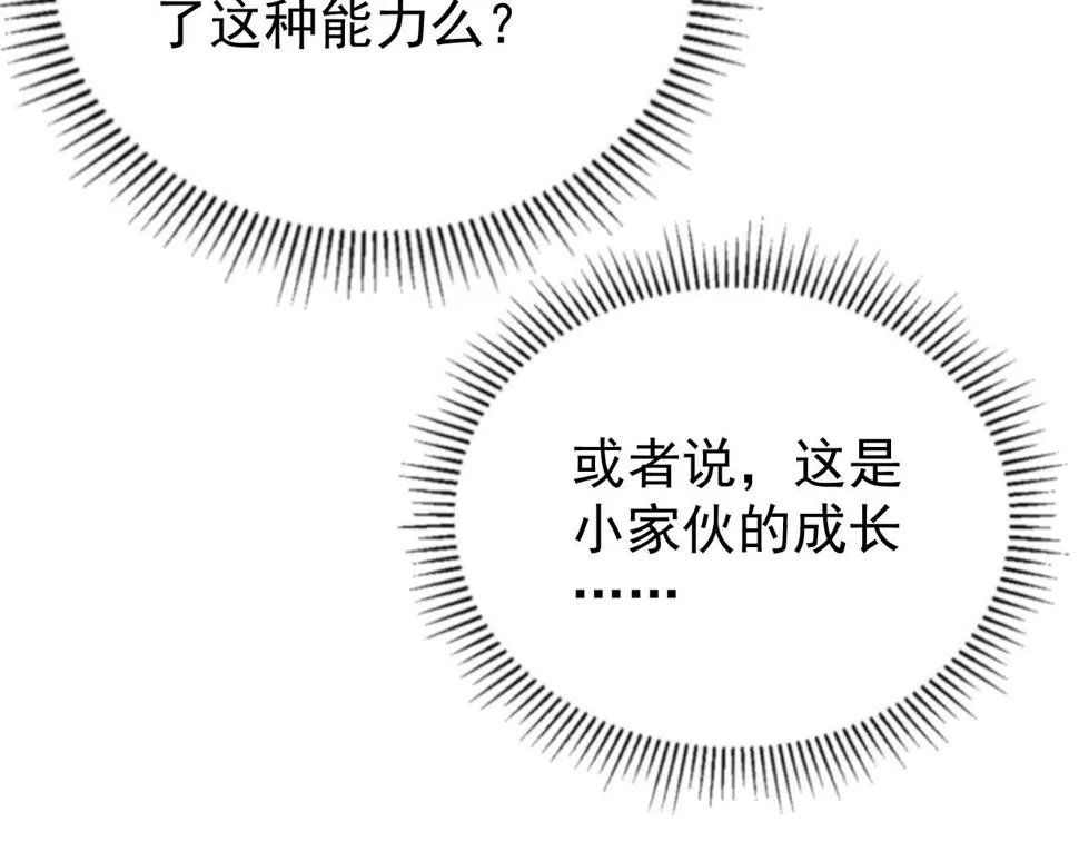 151 迷涧幻境 第85页