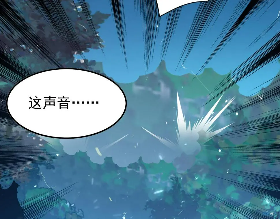 151 迷涧幻境 第87页