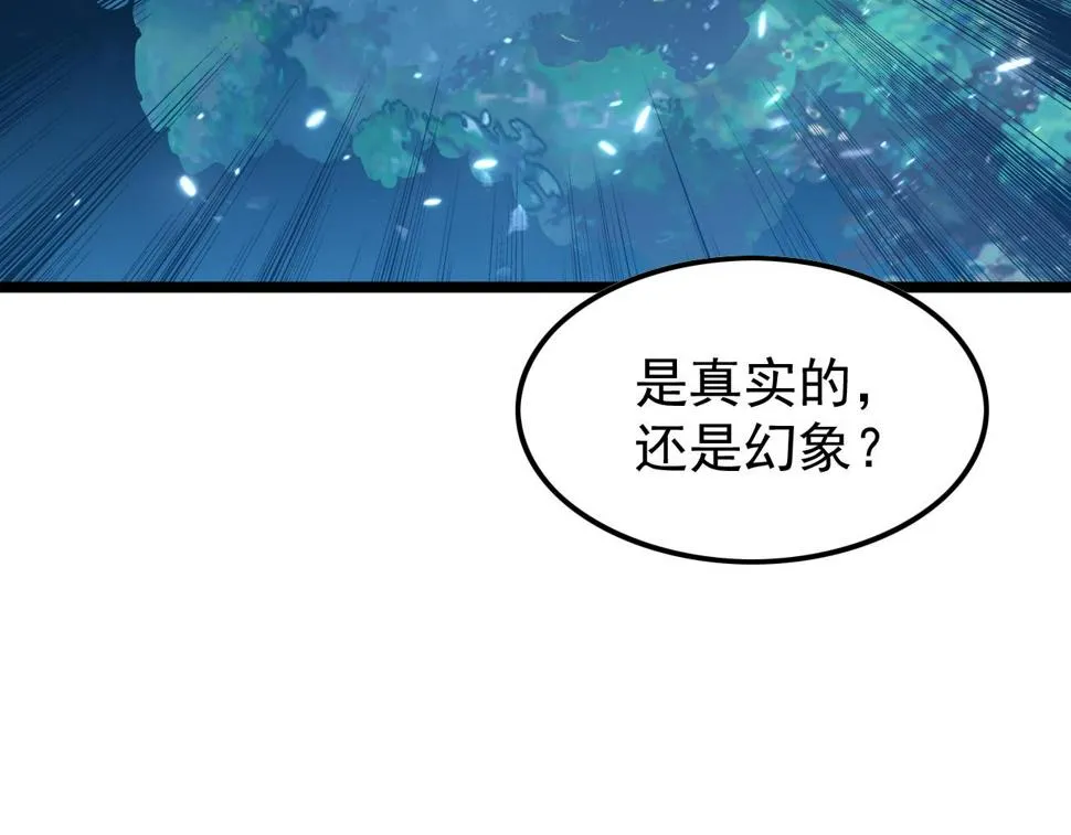 151 迷涧幻境 第88页