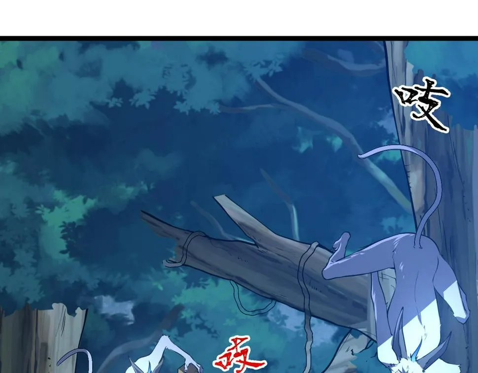 151 迷涧幻境 第89页