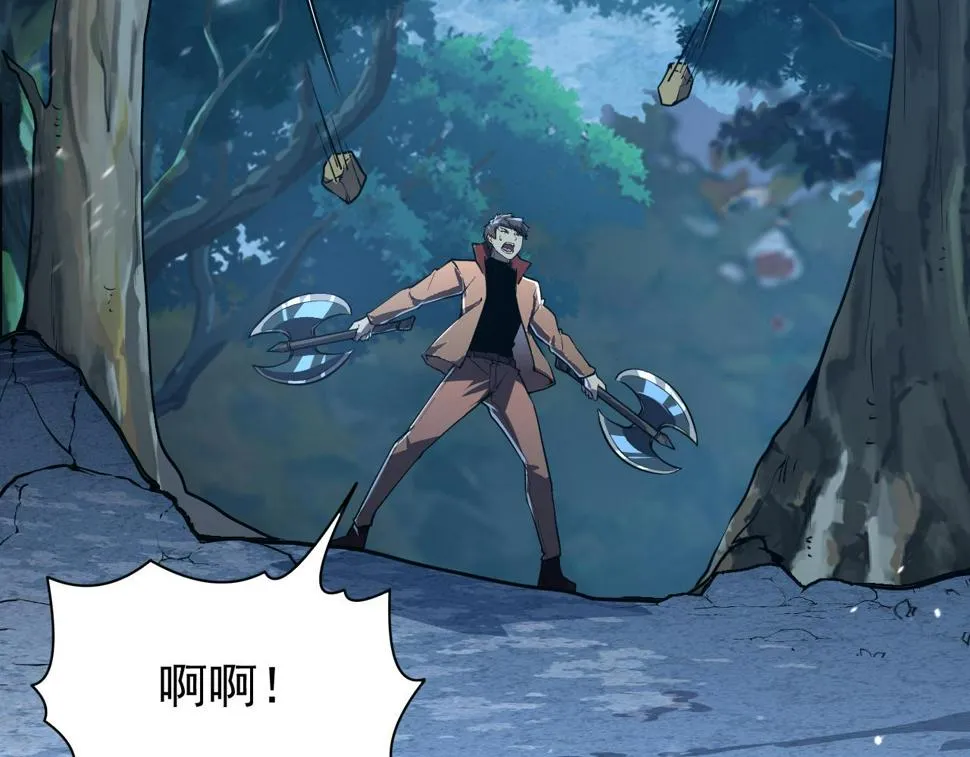 151 迷涧幻境 第91页
