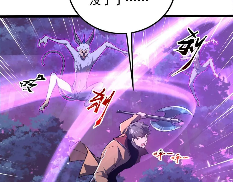 151 迷涧幻境 第93页