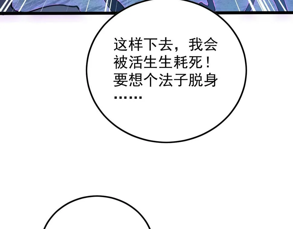 151 迷涧幻境 第95页