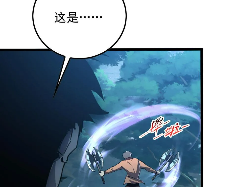 151 迷涧幻境 第96页