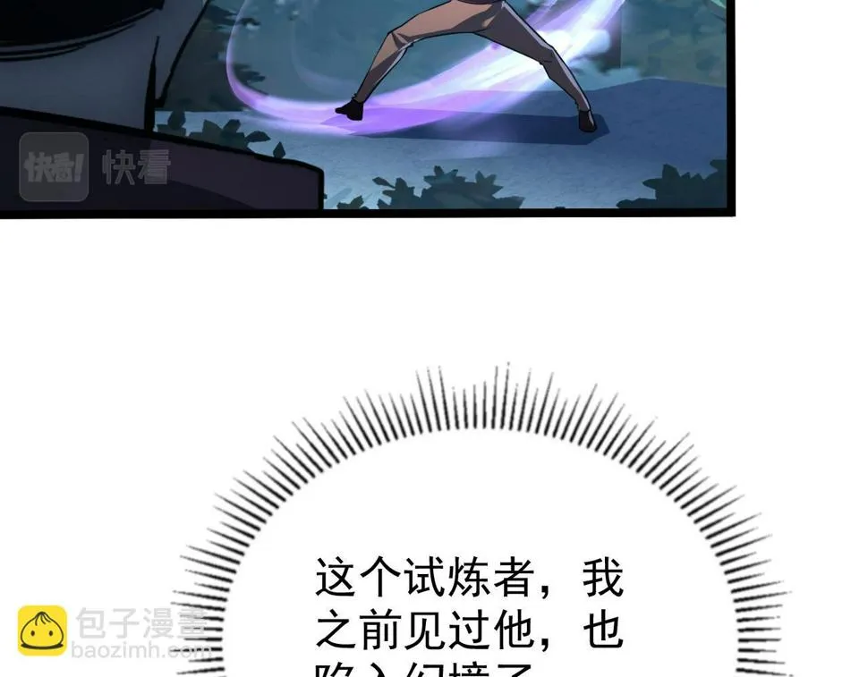 151 迷涧幻境 第97页