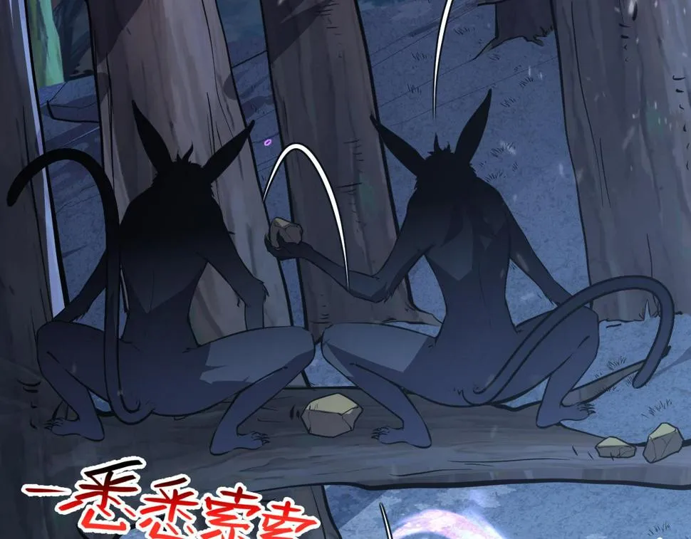 151 迷涧幻境 第99页