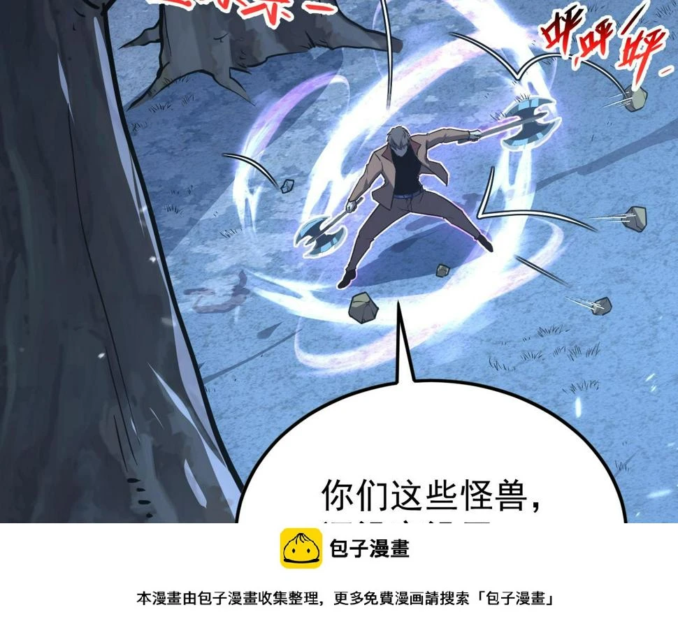 151 迷涧幻境 第100页