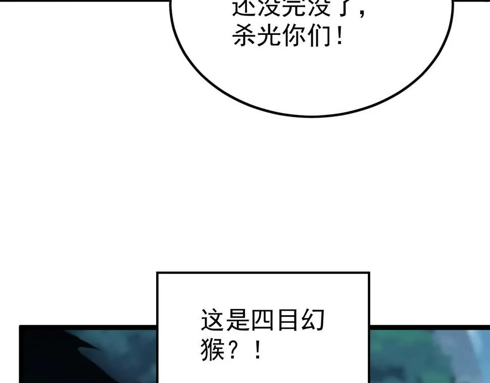 151 迷涧幻境 第101页