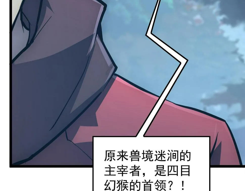 151 迷涧幻境 第103页