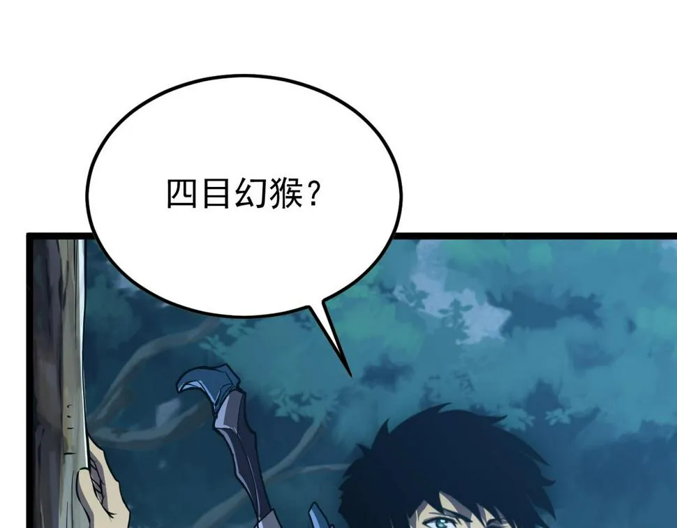 151 迷涧幻境 第105页