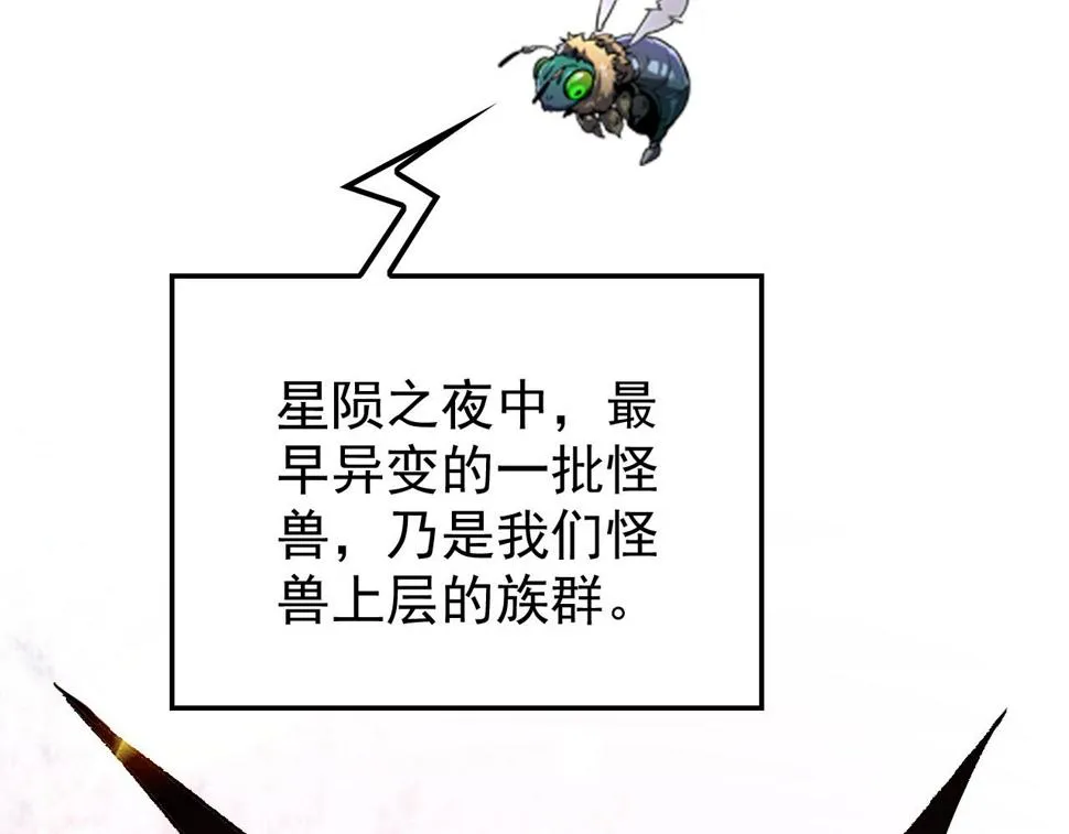 151 迷涧幻境 第108页