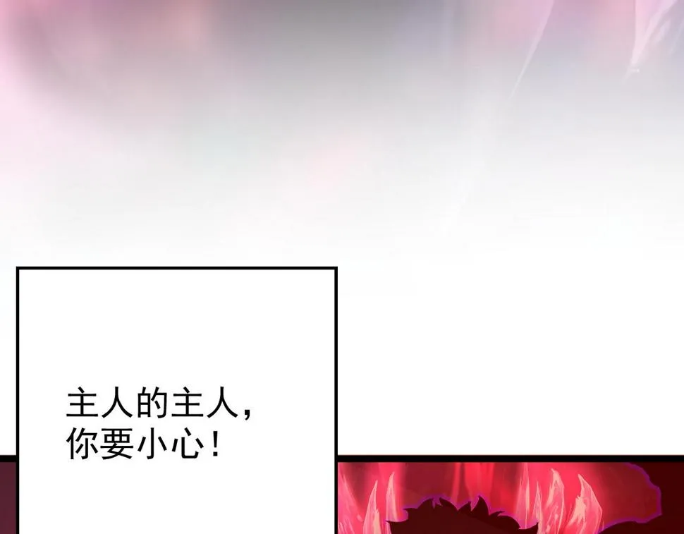 151 迷涧幻境 第113页