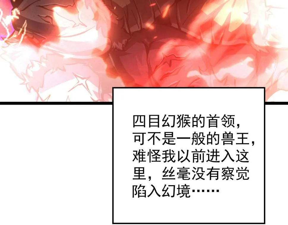 151 迷涧幻境 第115页