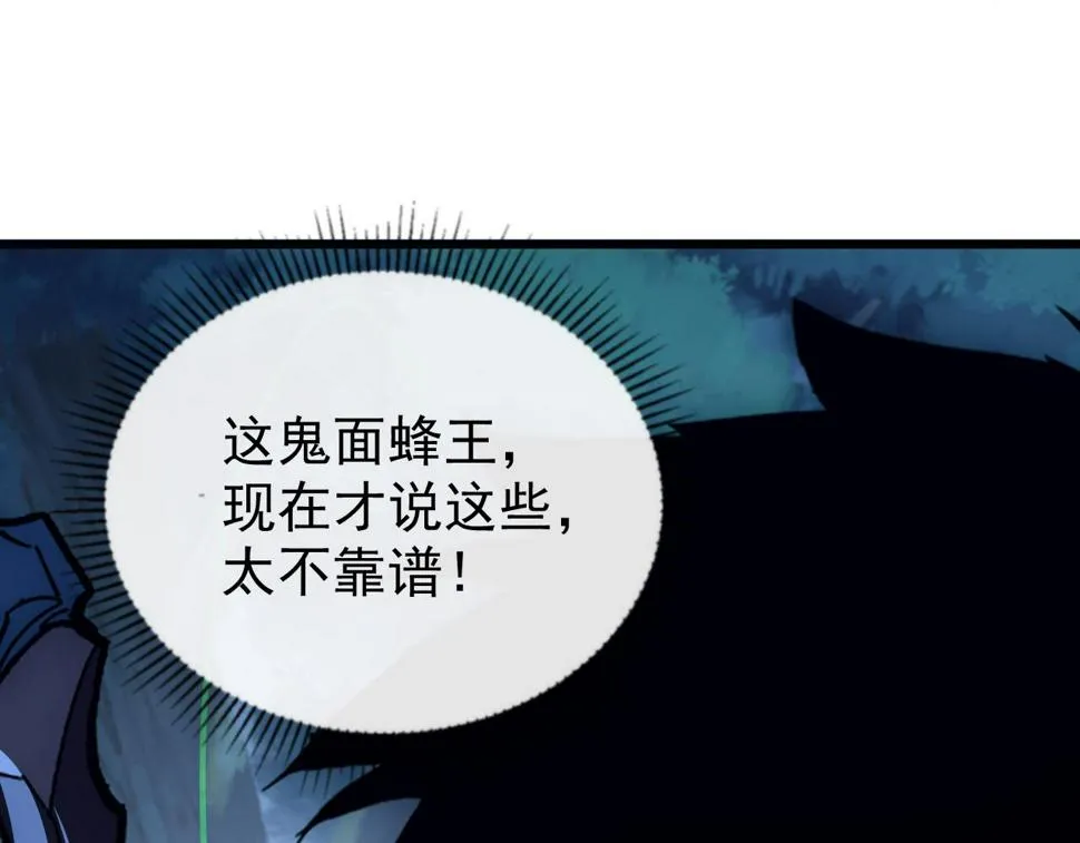 151 迷涧幻境 第116页
