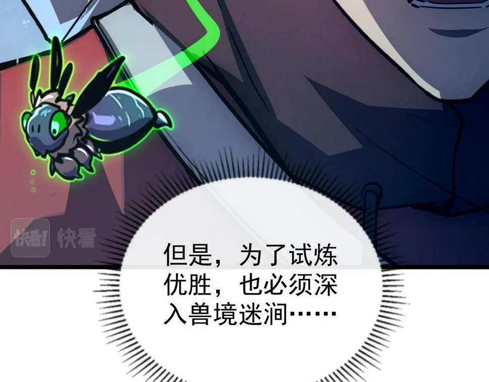 151 迷涧幻境 第118页