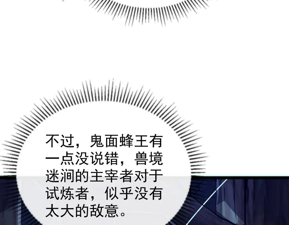 151 迷涧幻境 第119页