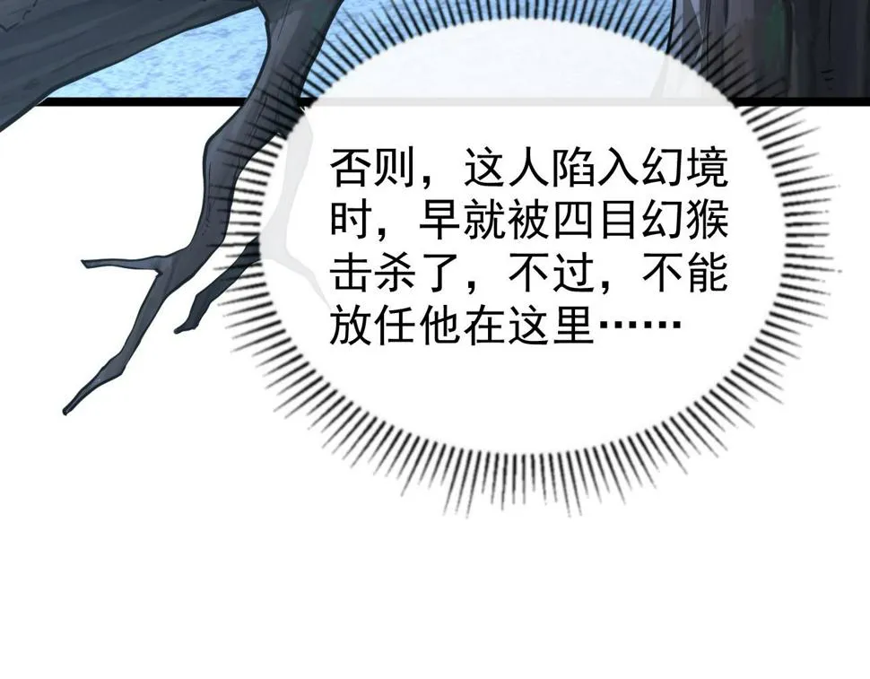 151 迷涧幻境 第122页