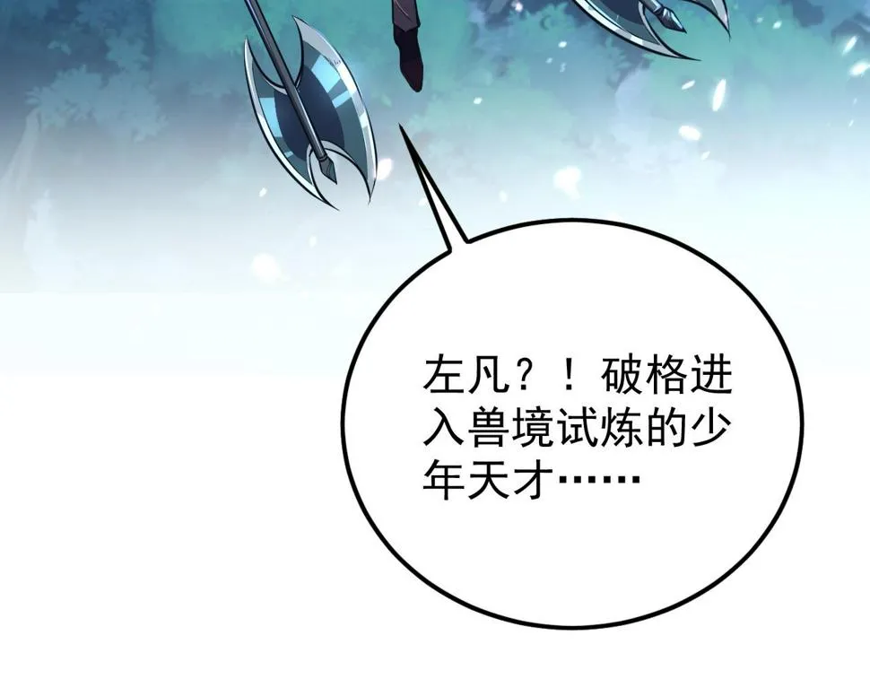 151 迷涧幻境 第135页