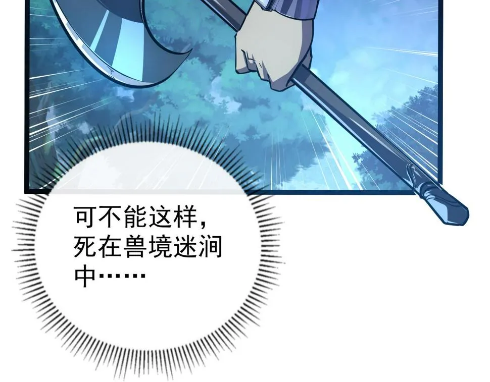 151 迷涧幻境 第137页